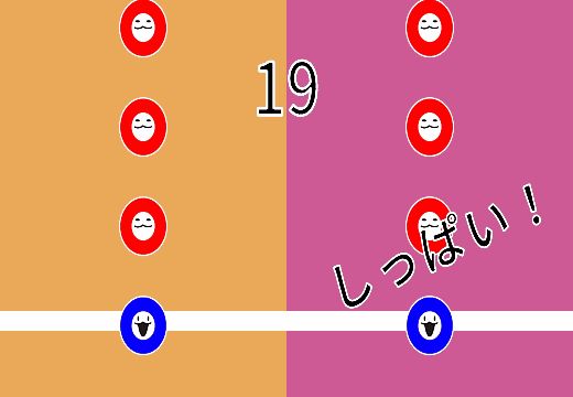 ボール落としゲーム