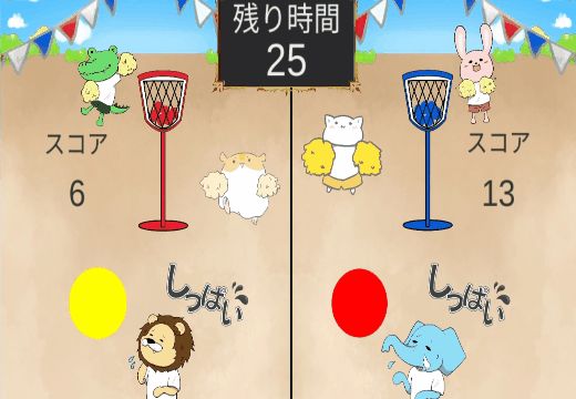 バスケットボールゲーム