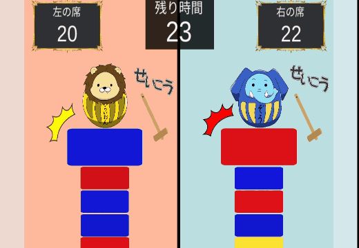 積み上げブロックゲーム