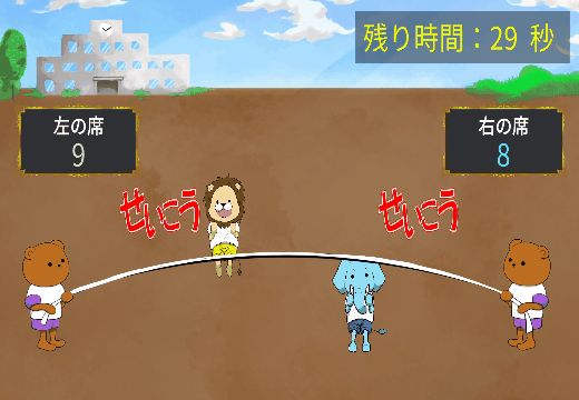 縄跳びゲーム