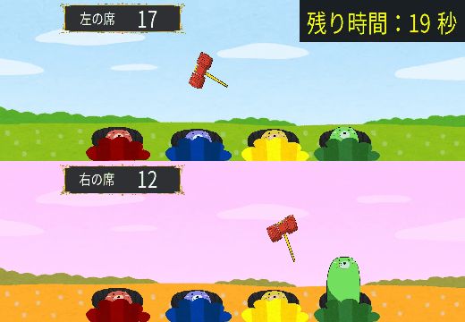 もぐら叩きゲーム