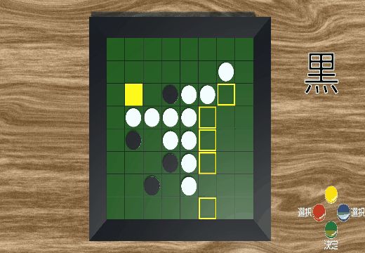 オセロゲーム