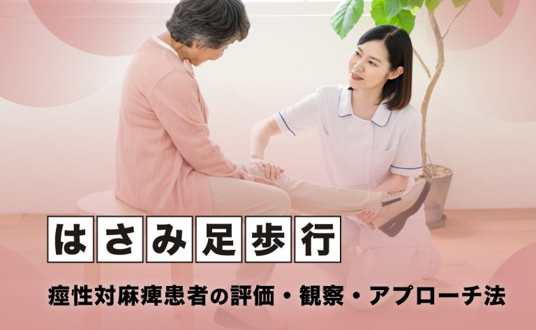 痙性脳性麻痺はどのように診断されますか?