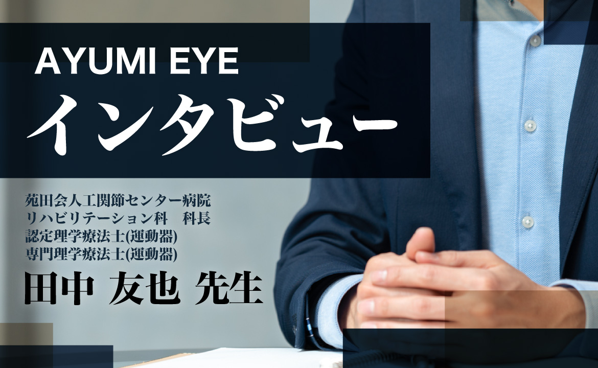 田中 友 也