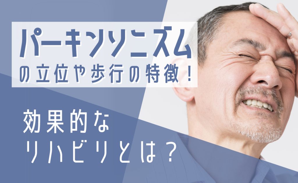 医師はどのようにしてパーキンソン病を診断するのでしょうか?