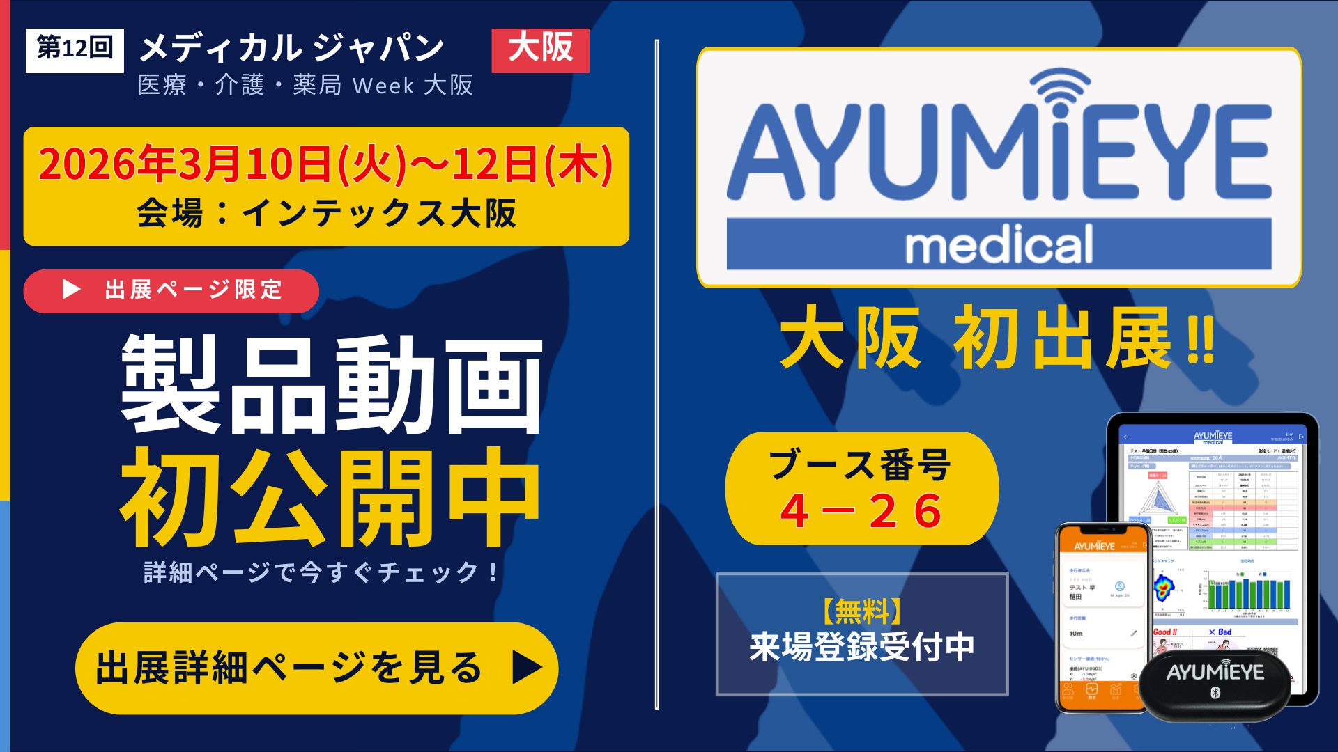 プレミアムコラム